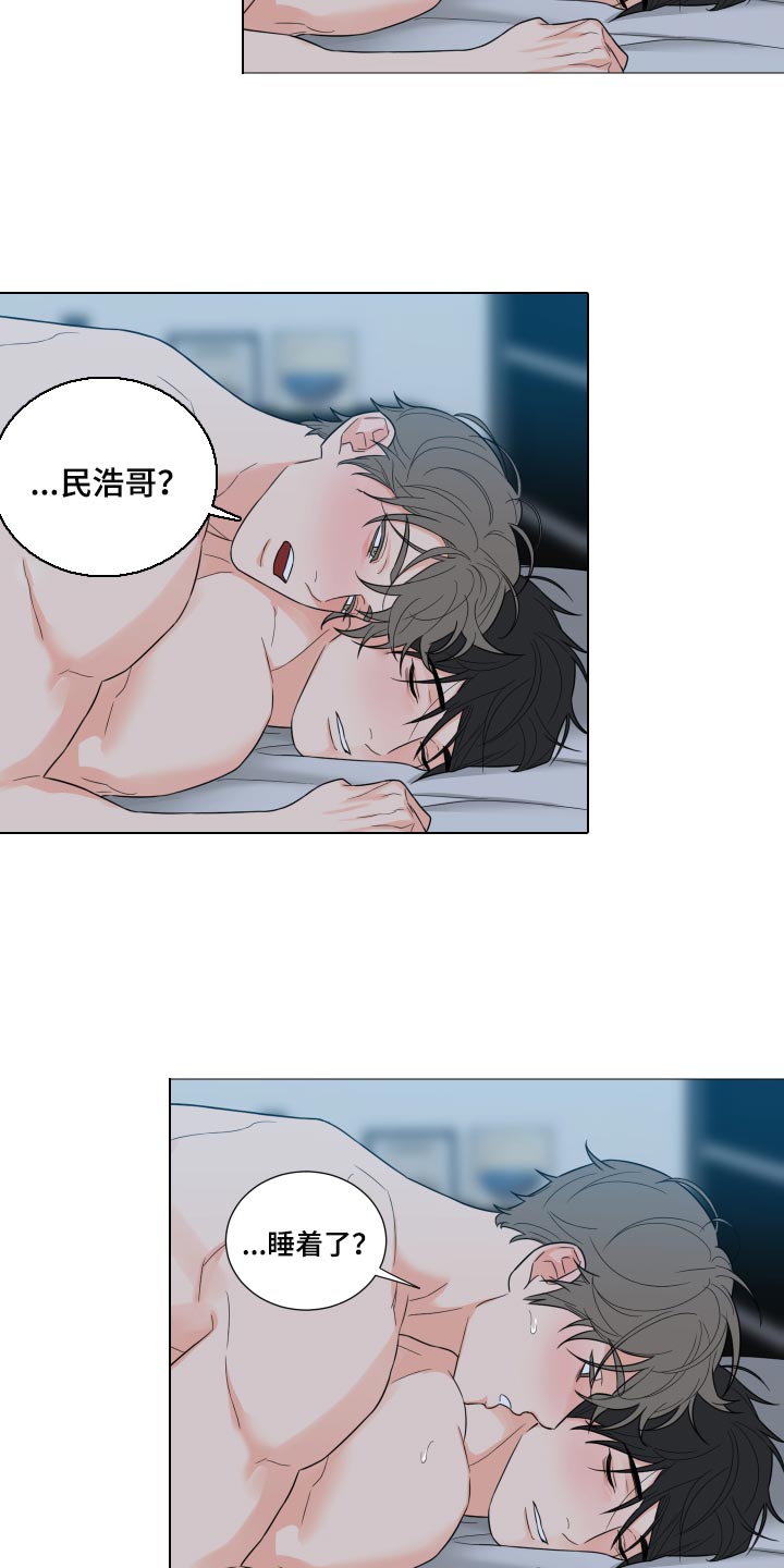 【囚笼之爱】漫画-（第49章不记得就不记得）章节漫画下拉式图片-6.jpg