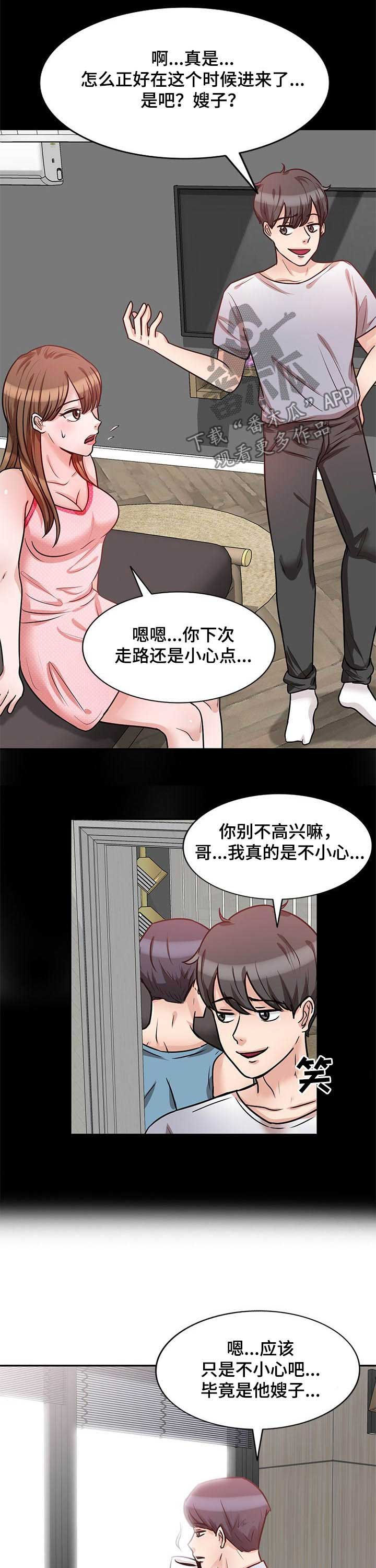 第31章不小心7