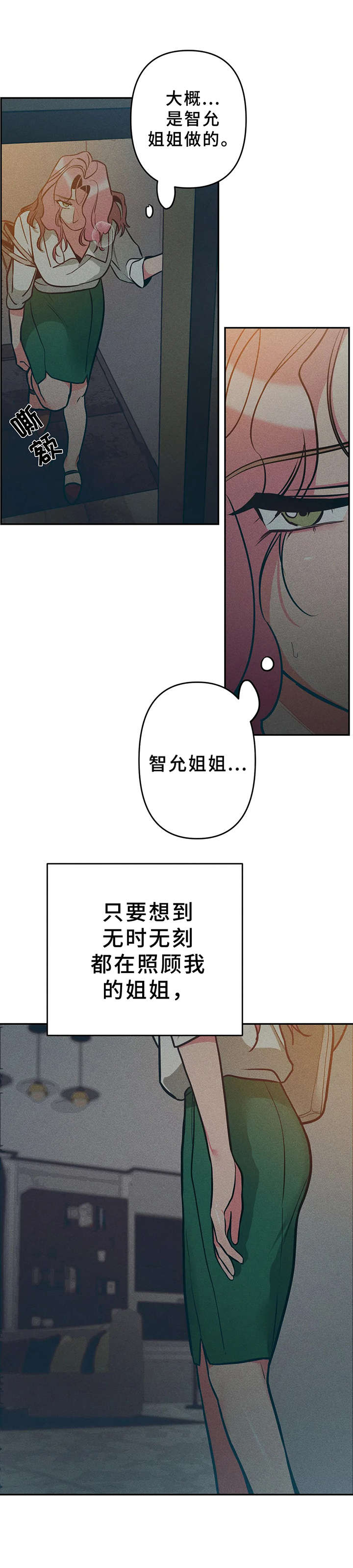 【学院女皇】漫画-（第16章郁闷）章节漫画下拉式图片-7.jpg