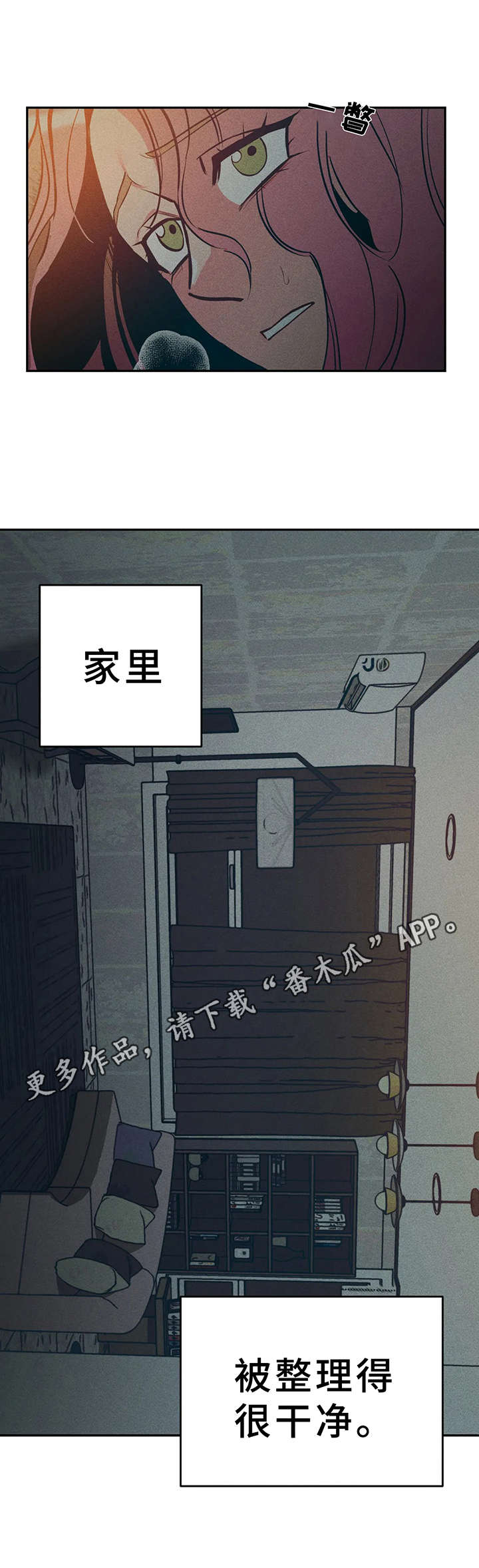 【学院女皇】漫画-（第16章郁闷）章节漫画下拉式图片-6.jpg