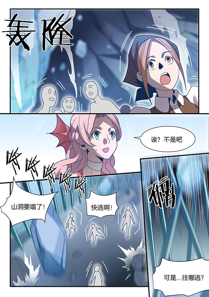 【超骑士剑魂】漫画-（第88章）章节漫画下拉式图片-6.jpg