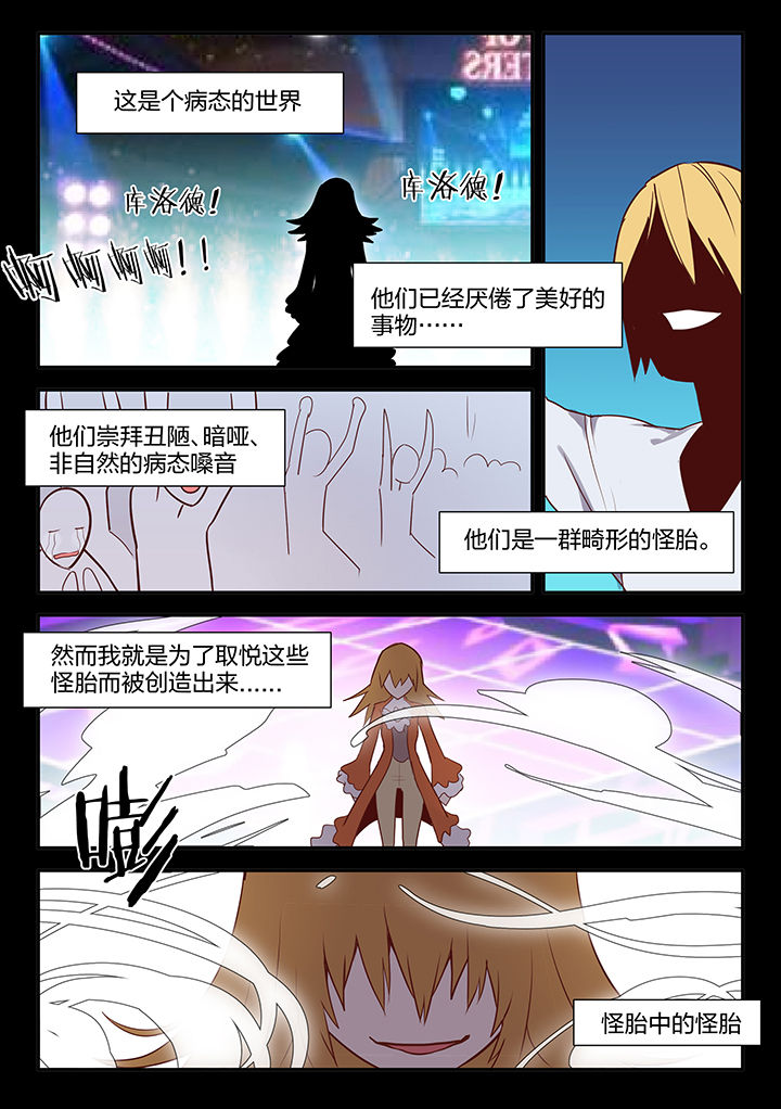 【超骑士剑魂】漫画-（第99章）章节漫画下拉式图片-5.jpg
