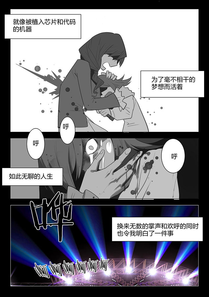 【超骑士剑魂】漫画-（第99章）章节漫画下拉式图片-4.jpg
