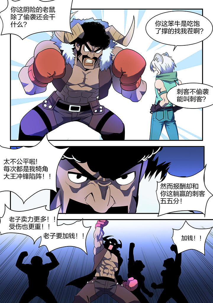 【超骑士剑魂】漫画-（第105章）章节漫画下拉式图片-6.jpg