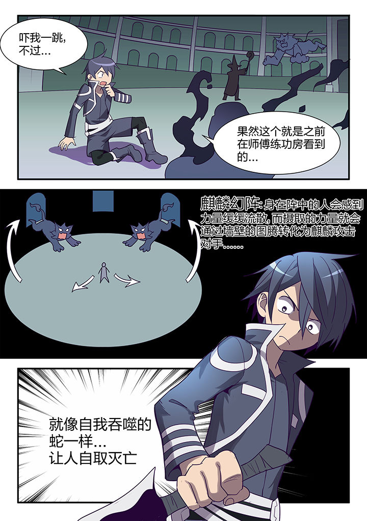 【超骑士剑魂】漫画-（第113章）章节漫画下拉式图片-3.jpg