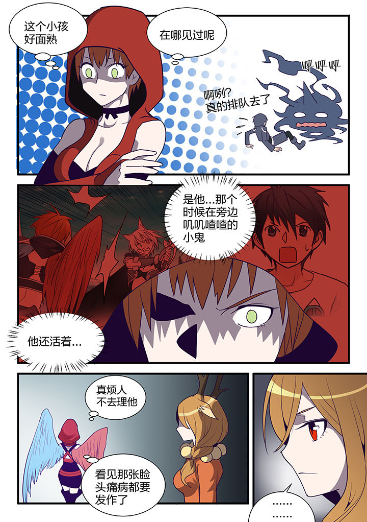 【超骑士剑魂】漫画-（第113章）章节漫画下拉式图片-2.jpg