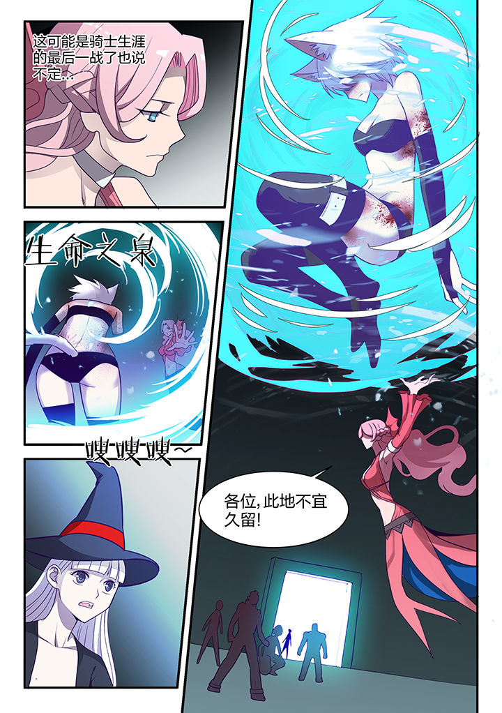 【超骑士剑魂】漫画-（第137章）章节漫画下拉式图片-4.jpg
