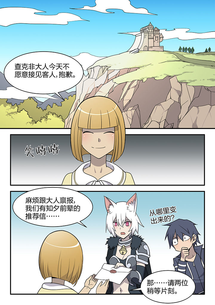 【超骑士剑魂】漫画-（第155章）章节漫画下拉式图片-1.jpg