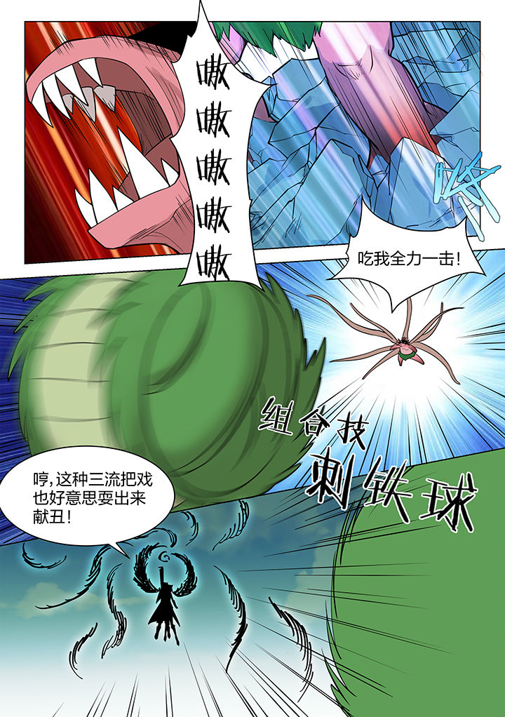 【超骑士剑魂】漫画-（第165章）章节漫画下拉式图片-4.jpg