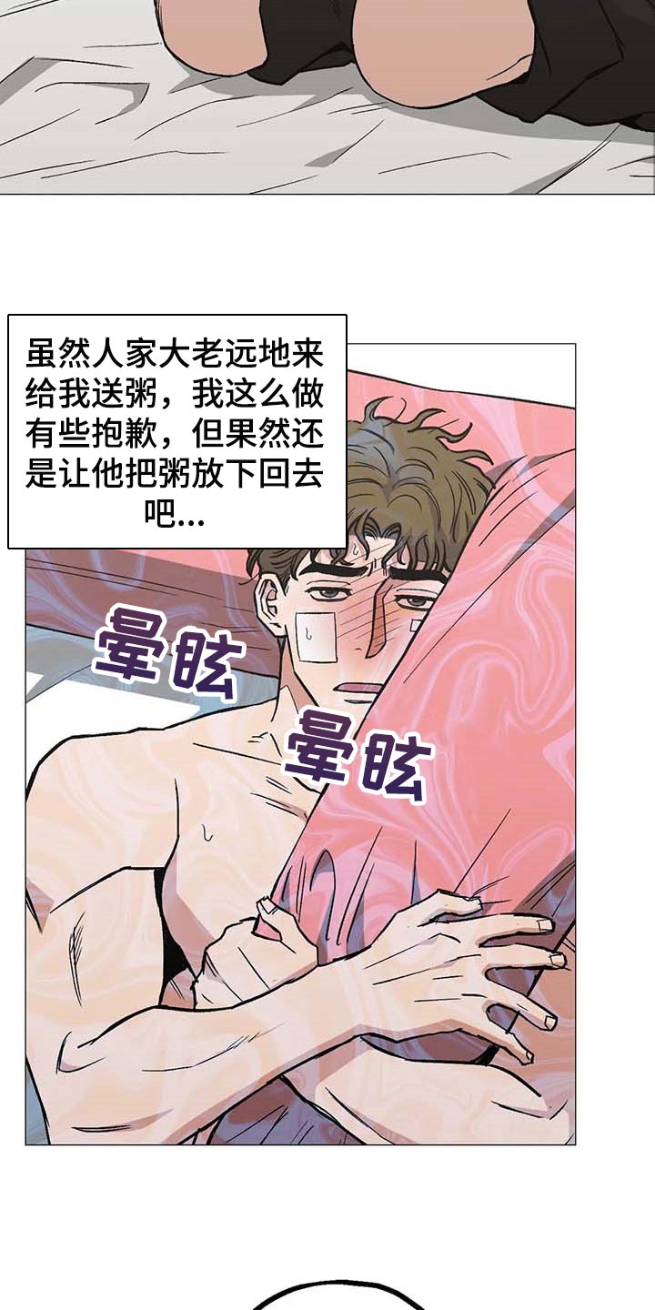 第44章强大的人17