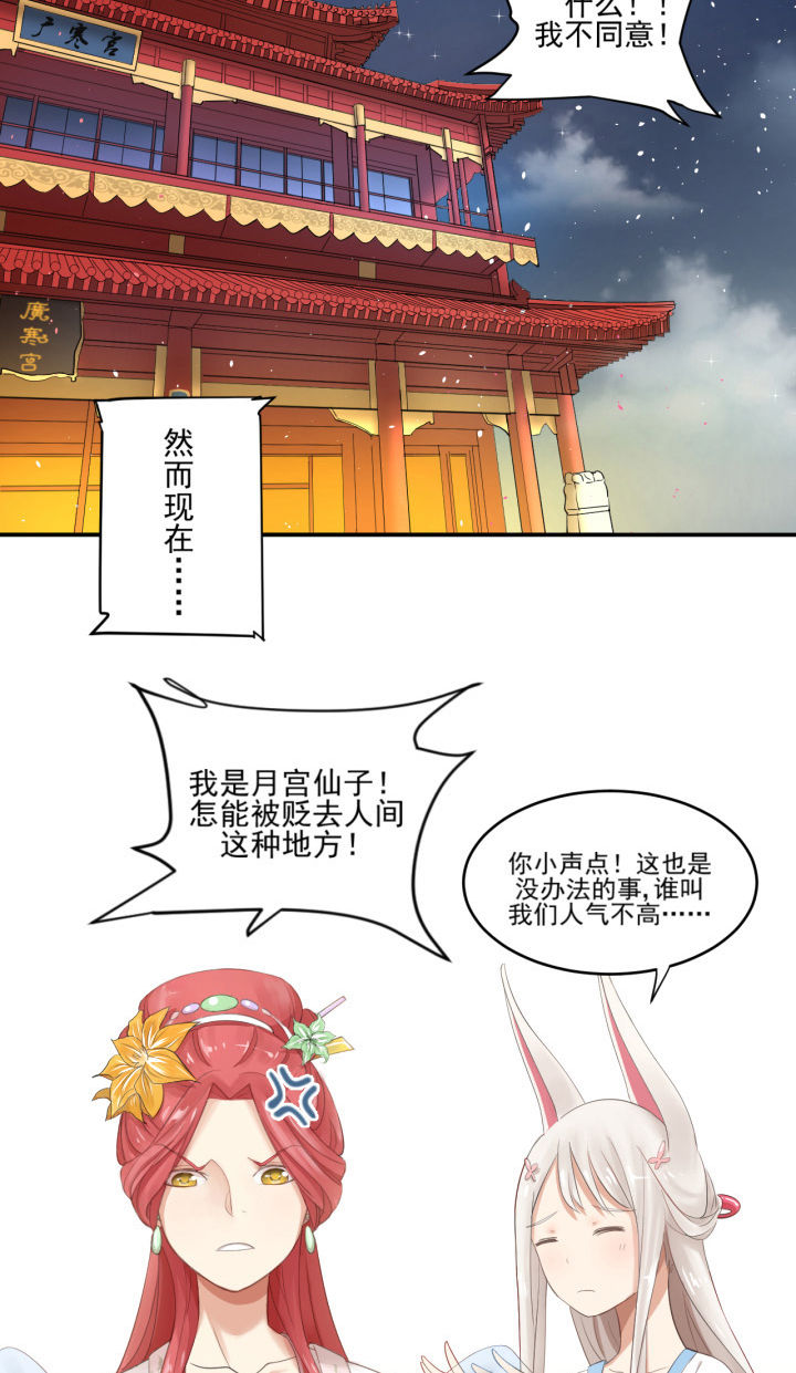 【成仙指南】漫画-（第1章）章节漫画下拉式图片-3.jpg