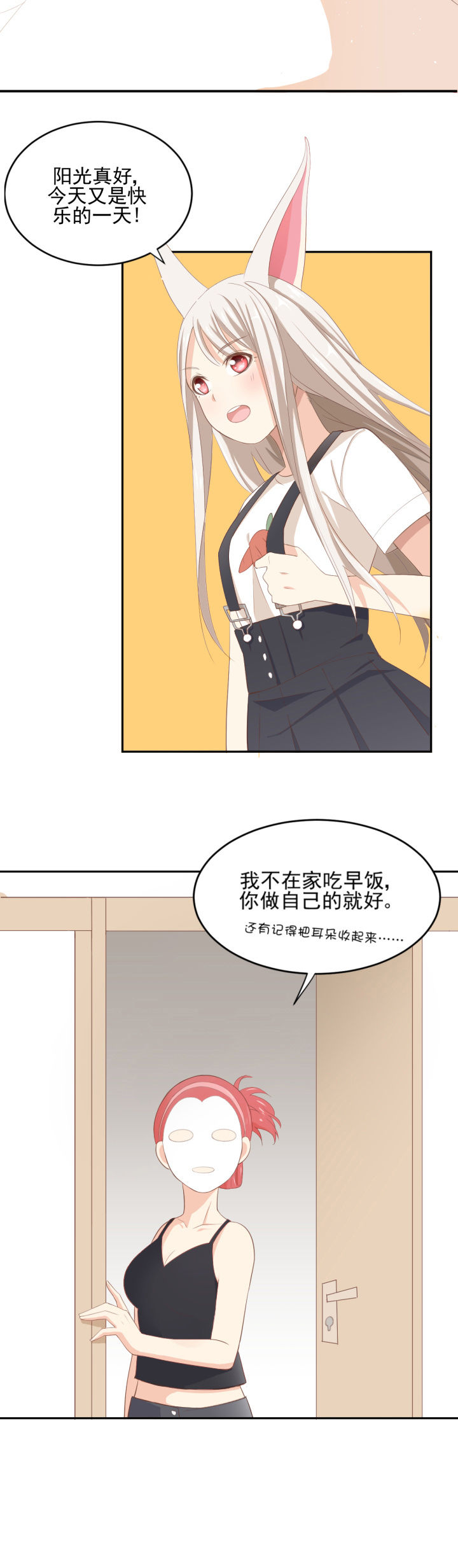 【成仙指南】漫画-（第1章）章节漫画下拉式图片-9.jpg