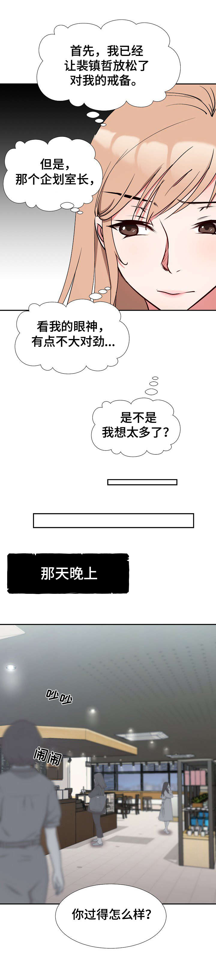 第6章探听计划7