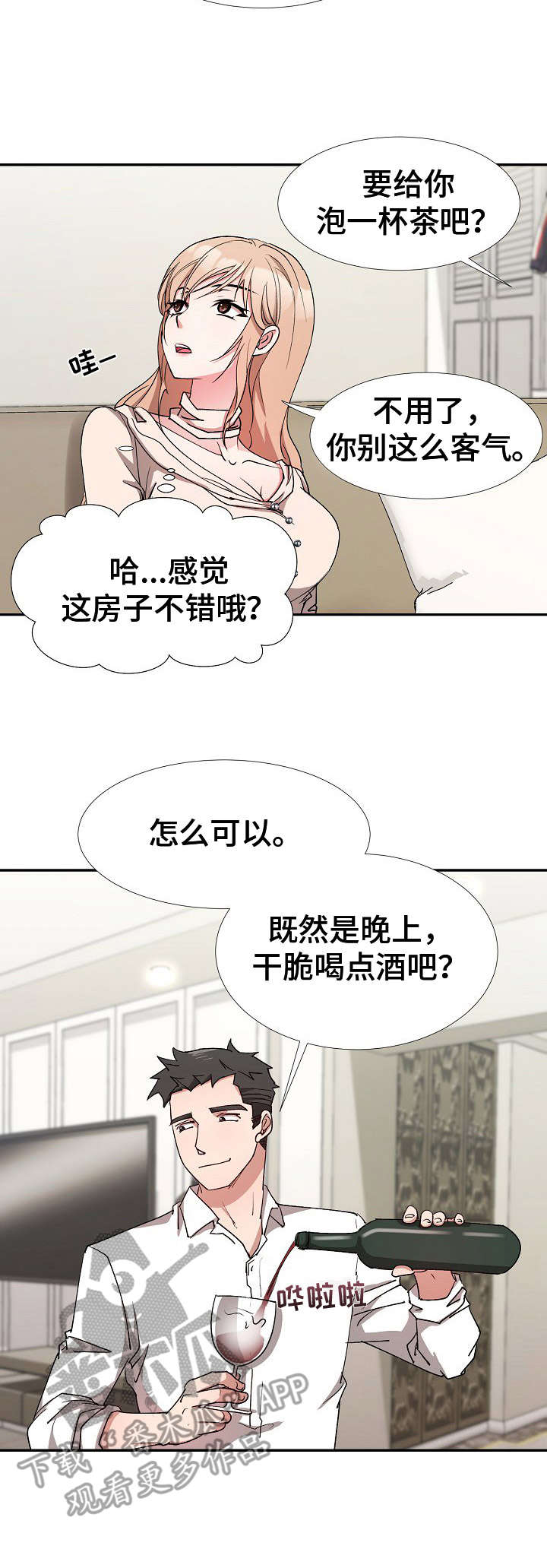 第9章找上门2