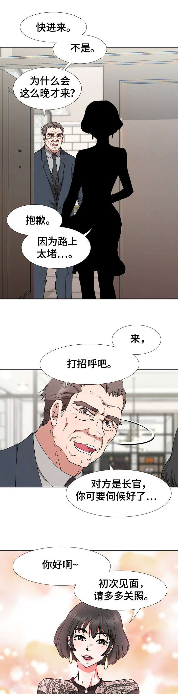 第18章手足无措5