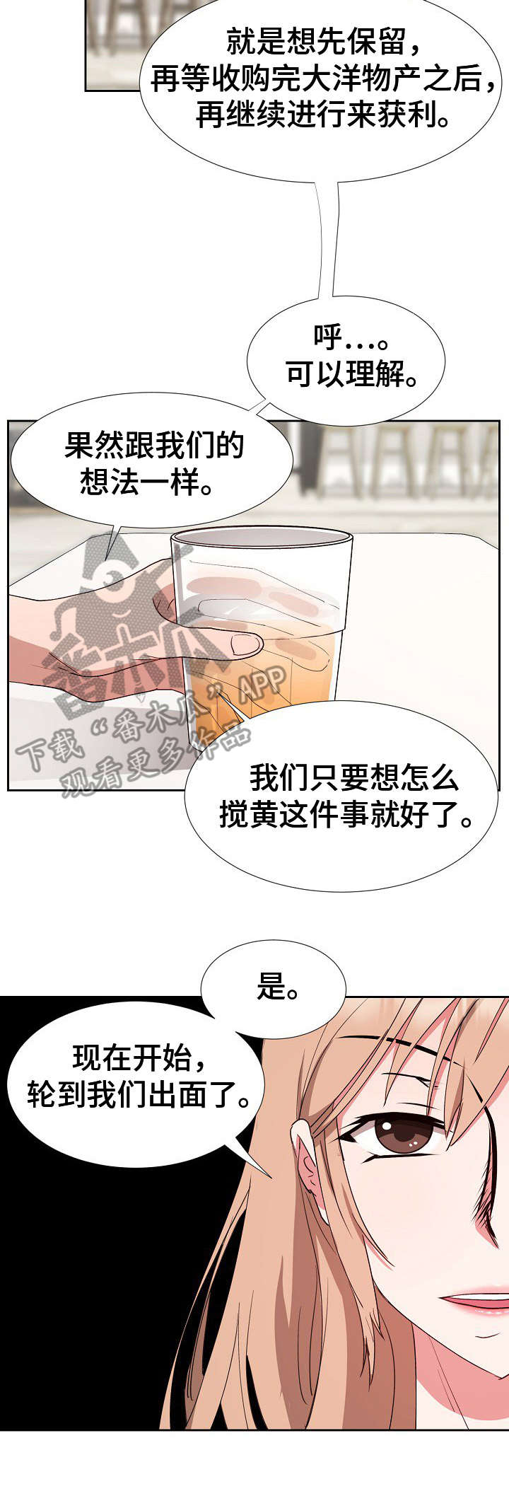 第21章不愿回想4