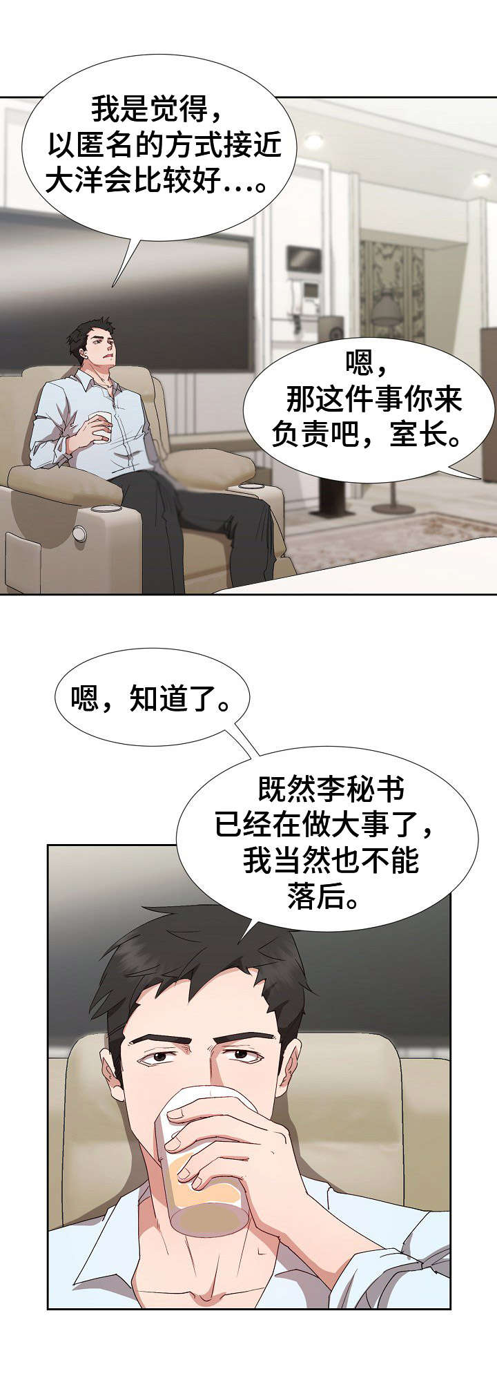 第21章不愿回想3