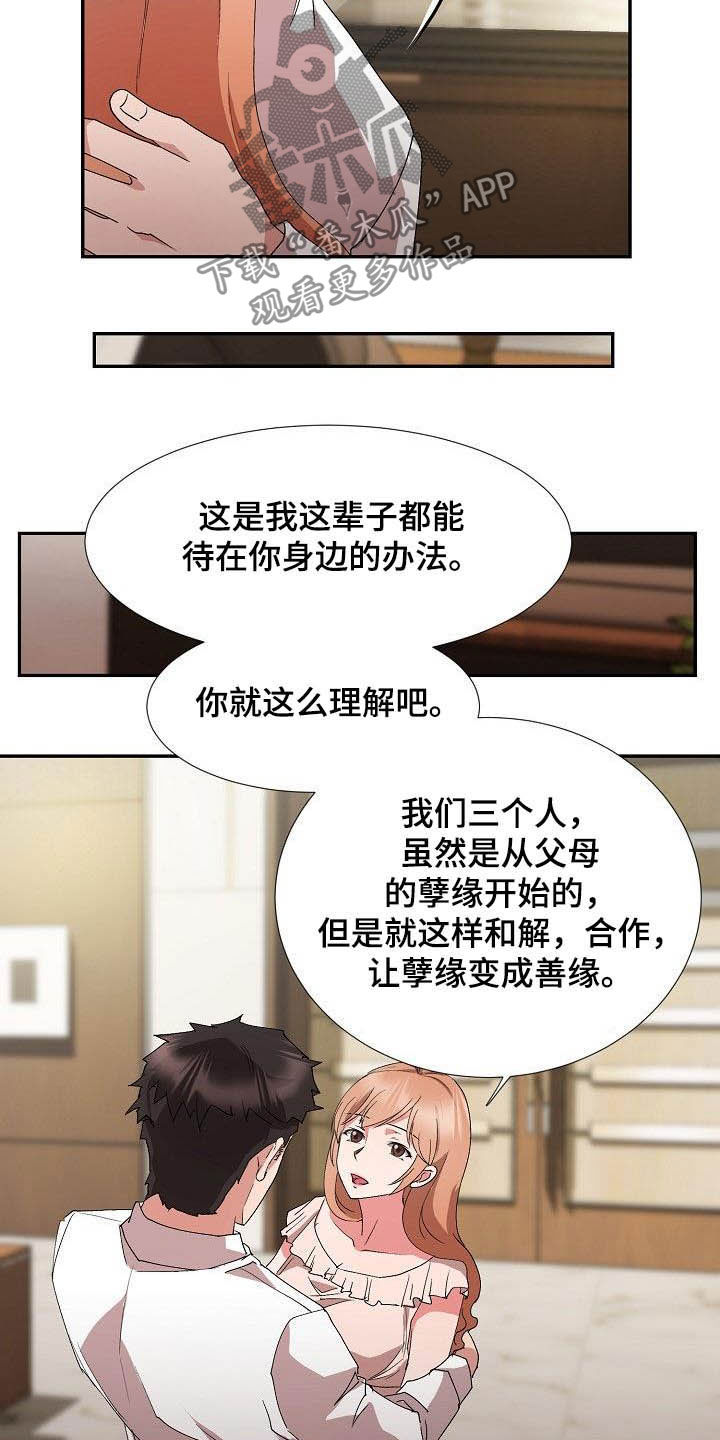 第52章握手言和20