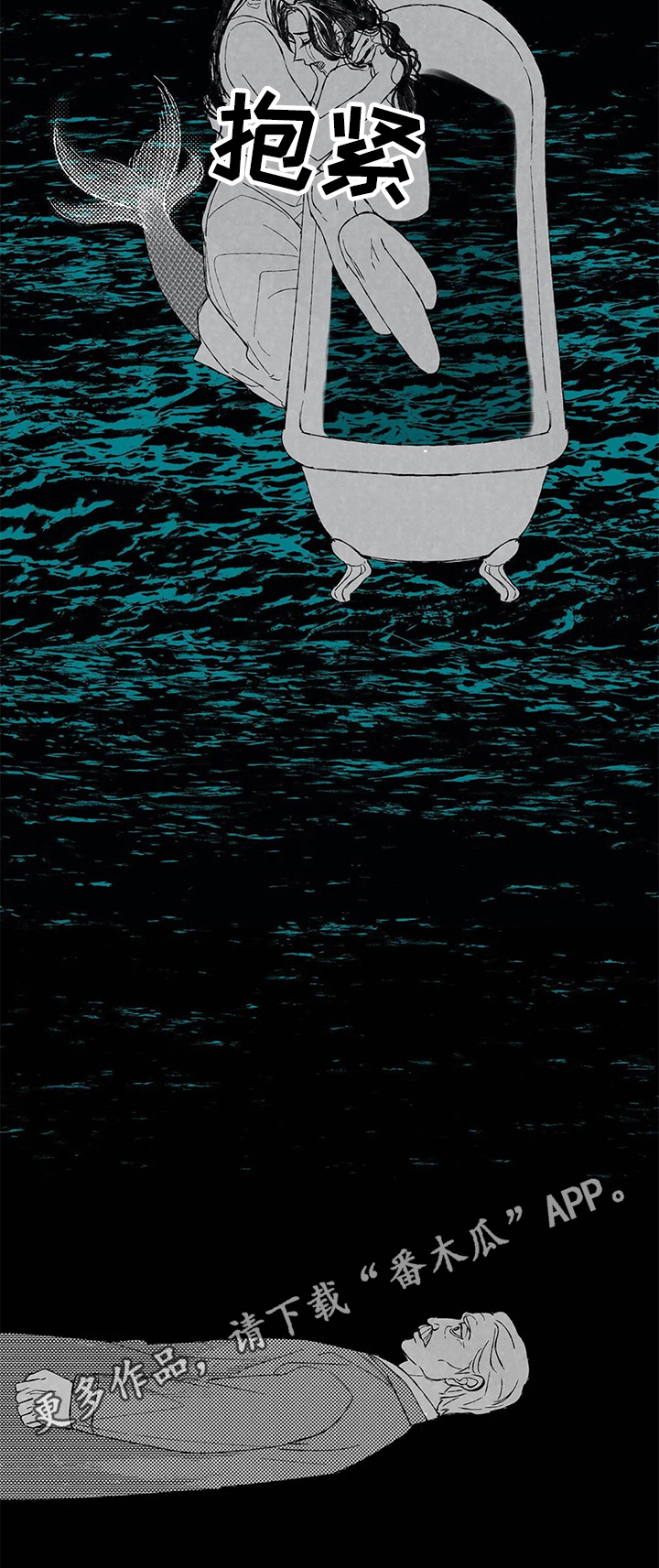 【六月的海】漫画-（第22章自责）章节漫画下拉式图片-7.jpg