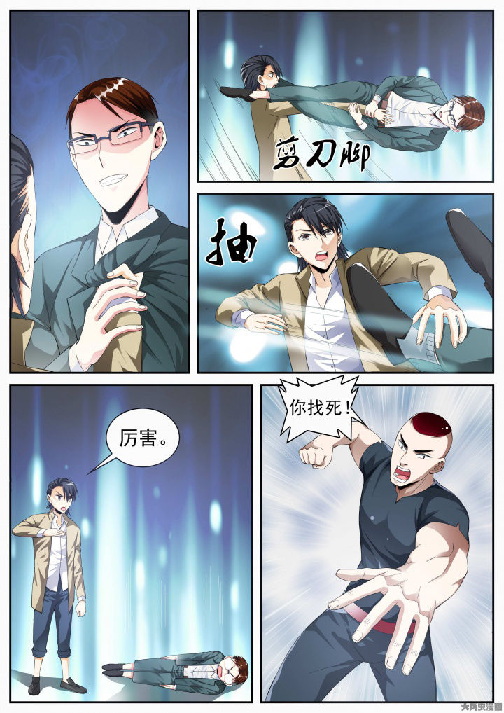 第25章五位师父（上）4