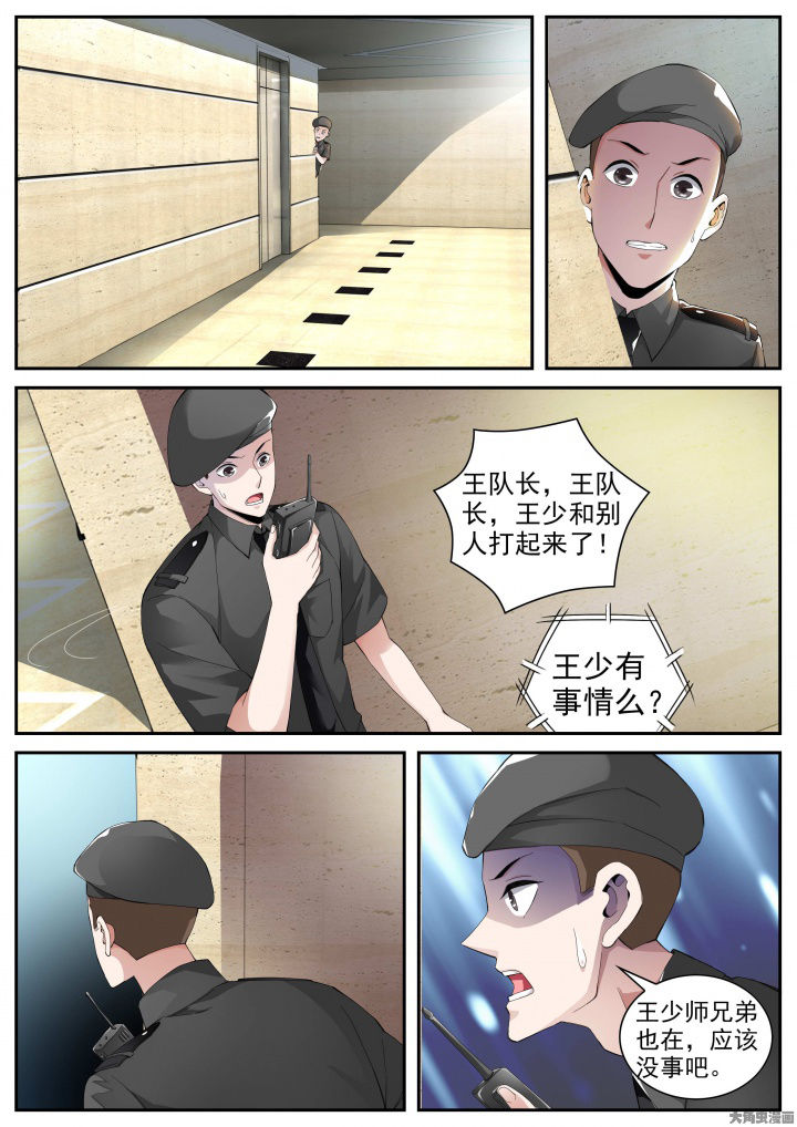 第25章五位师父（上）6