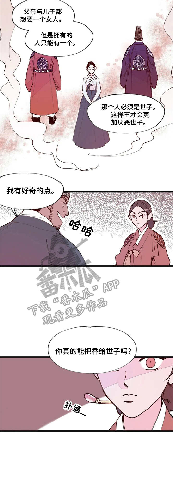 第8章美人计0