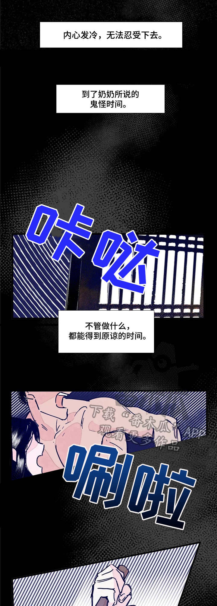 【宫廷杀机】漫画-（第10章顺利进行）章节漫画下拉式图片-9.jpg