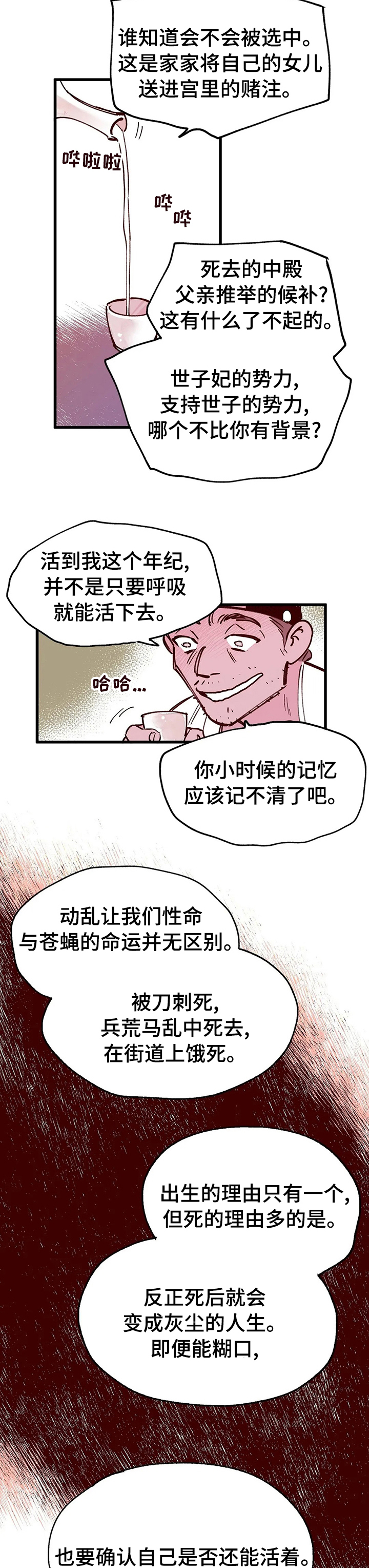 第49章王的孩子9