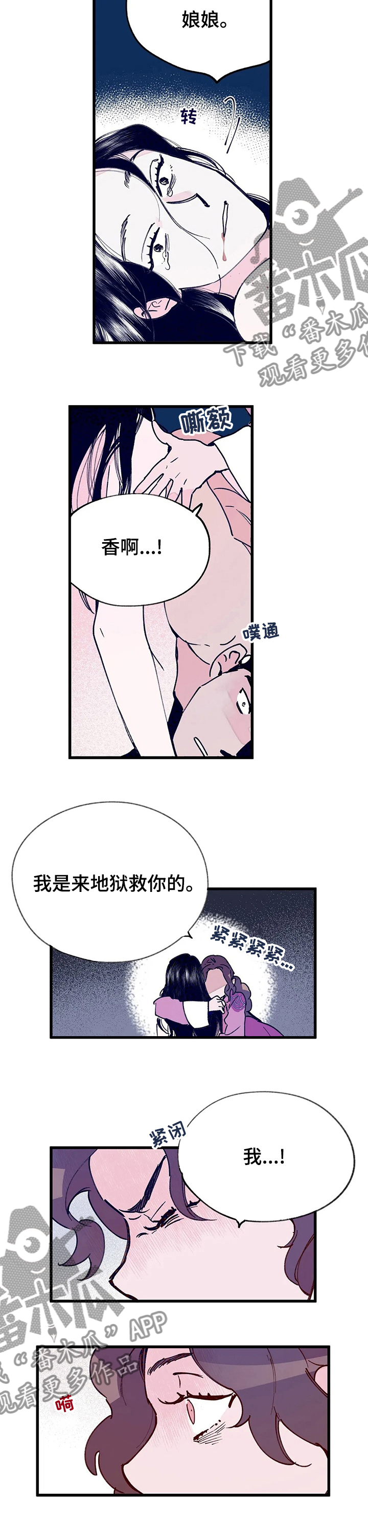 【宫廷杀机】漫画-（第61章御令）章节漫画下拉式图片-6.jpg
