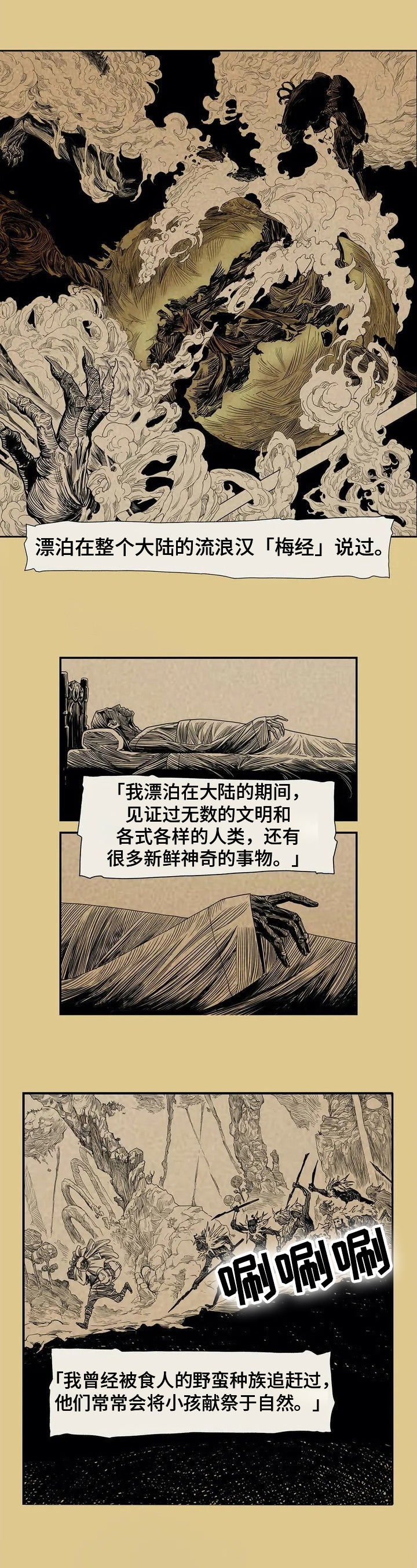 【神的替身】漫画-（第1章悬崖之国）章节漫画下拉式图片-1.jpg
