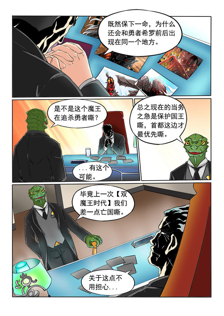 【双星创战纪】漫画-（第8章十元帅）章节漫画下拉式图片-2.jpg
