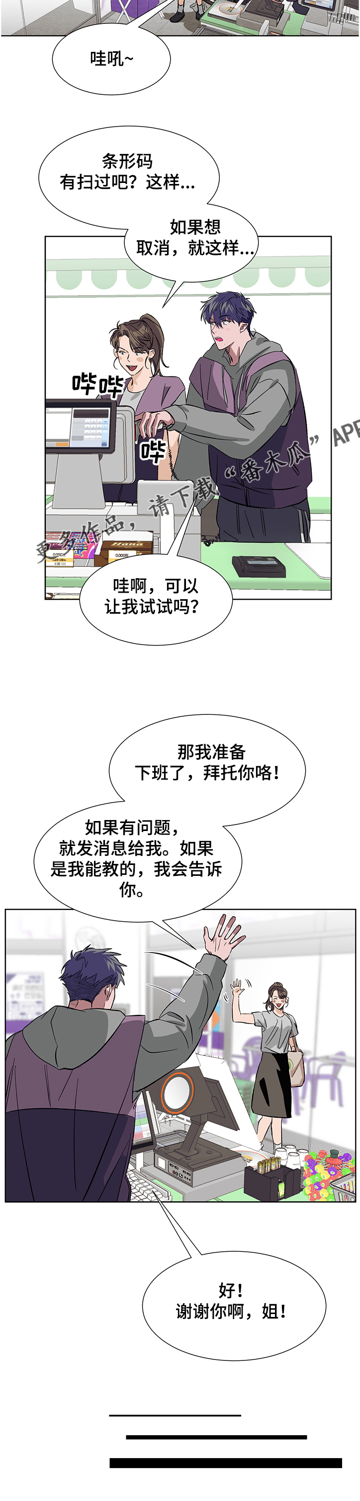 第16章应聘成功0