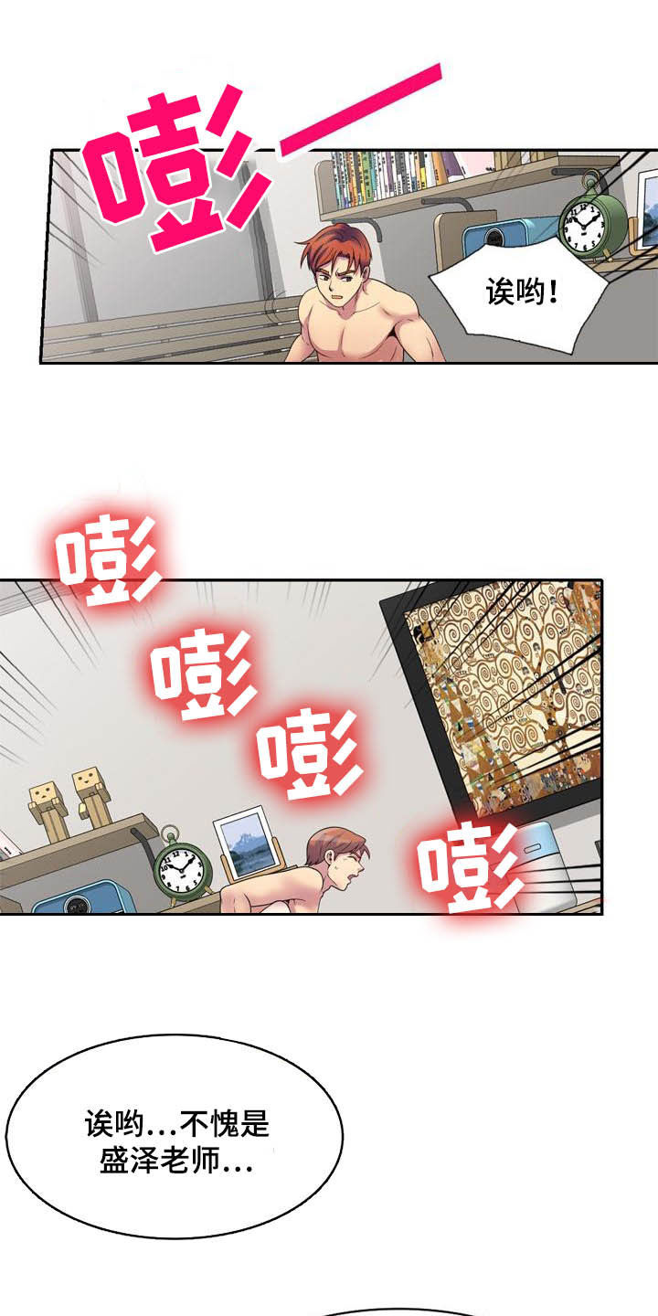 【职场老师】漫画-（第44章真相）章节漫画下拉式图片-16.jpg