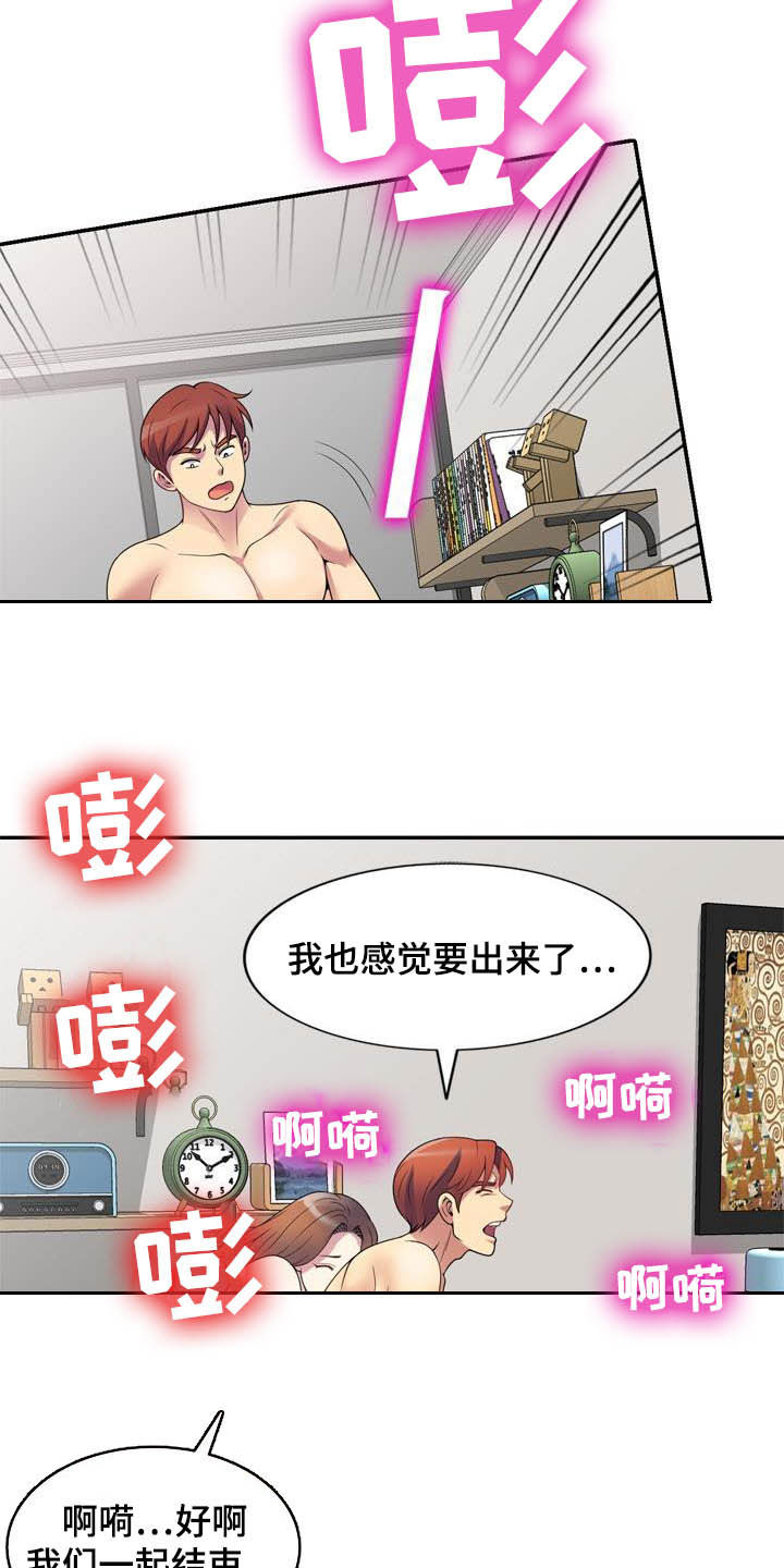 【职场老师】漫画-（第44章真相）章节漫画下拉式图片-29.jpg