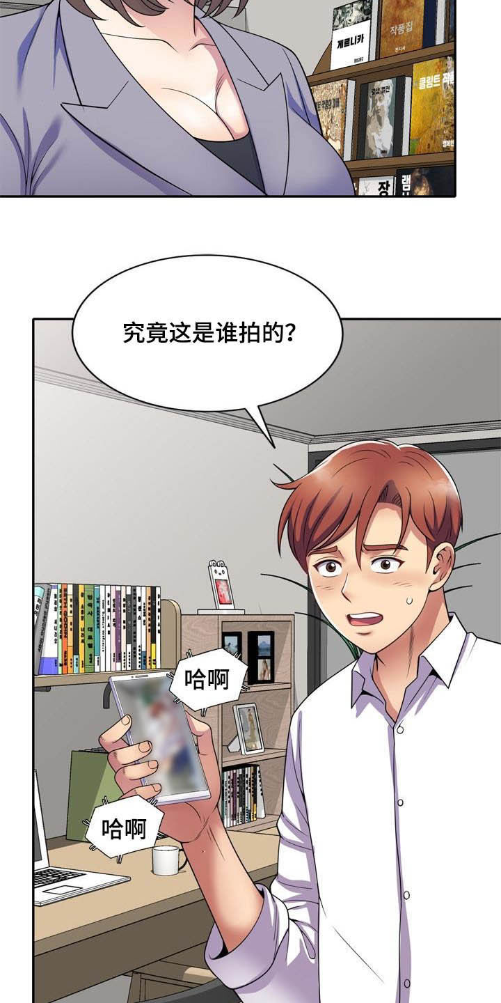 【职场老师】漫画-（第44章真相）章节漫画下拉式图片-4.jpg