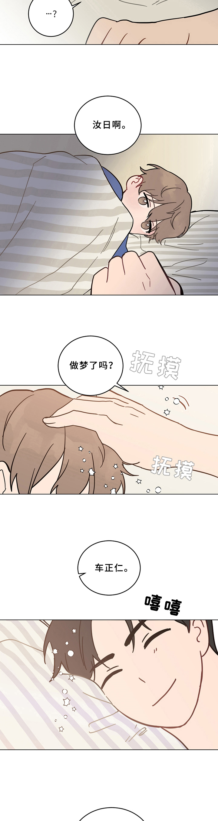 【恋爱攻势】漫画-（第1章不幸后遗症）章节漫画下拉式图片-6.jpg