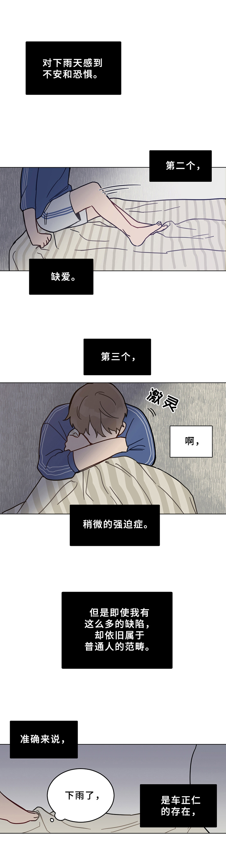 【恋爱攻势】漫画-（第1章不幸后遗症）章节漫画下拉式图片-4.jpg