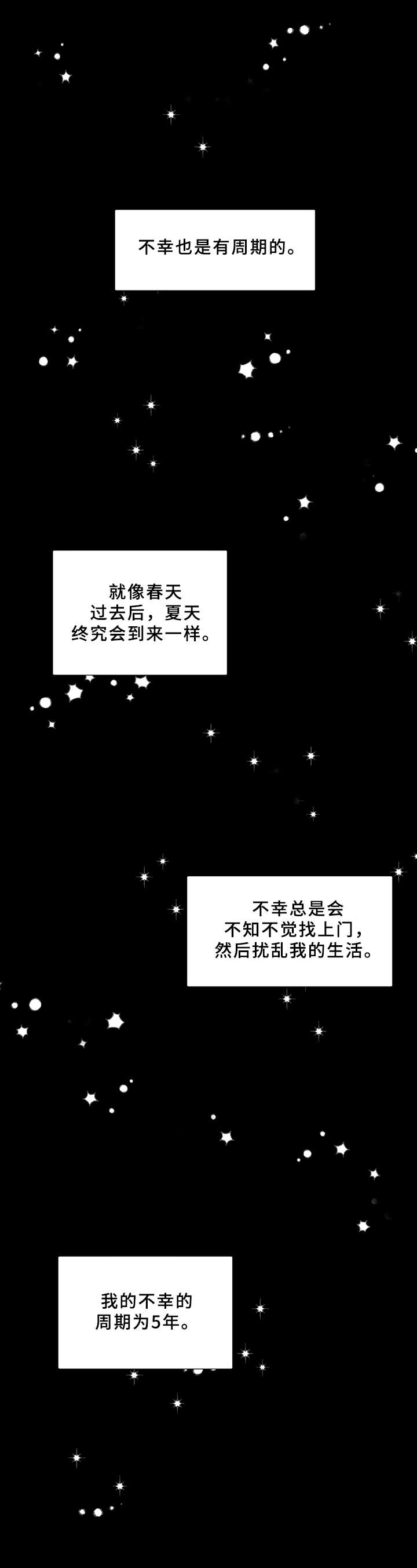 【恋爱攻势】漫画-（第1章不幸后遗症）章节漫画下拉式图片-1.jpg