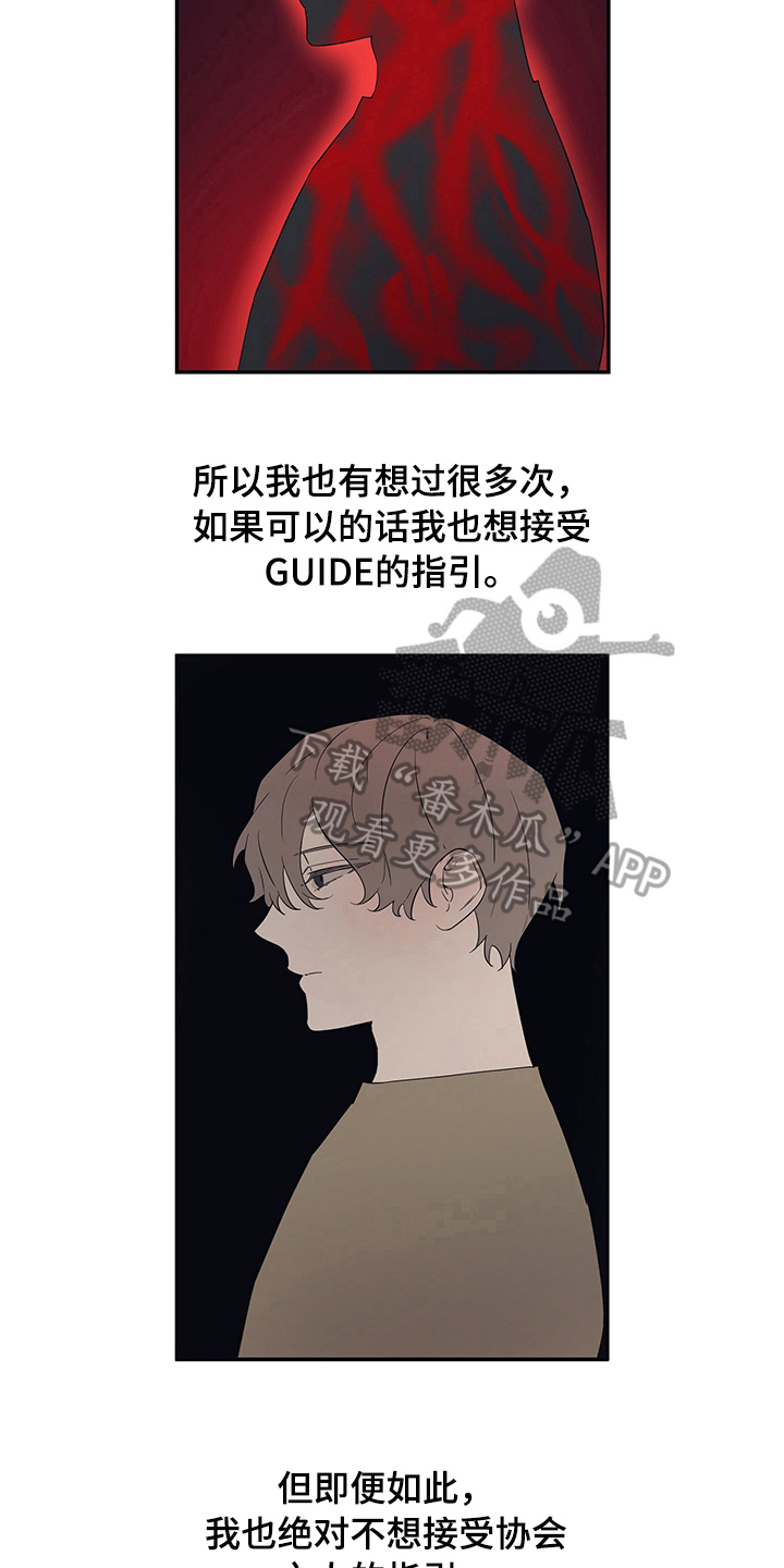 【浪漫的命运】漫画-（第5章戒备）章节漫画下拉式图片-5.jpg