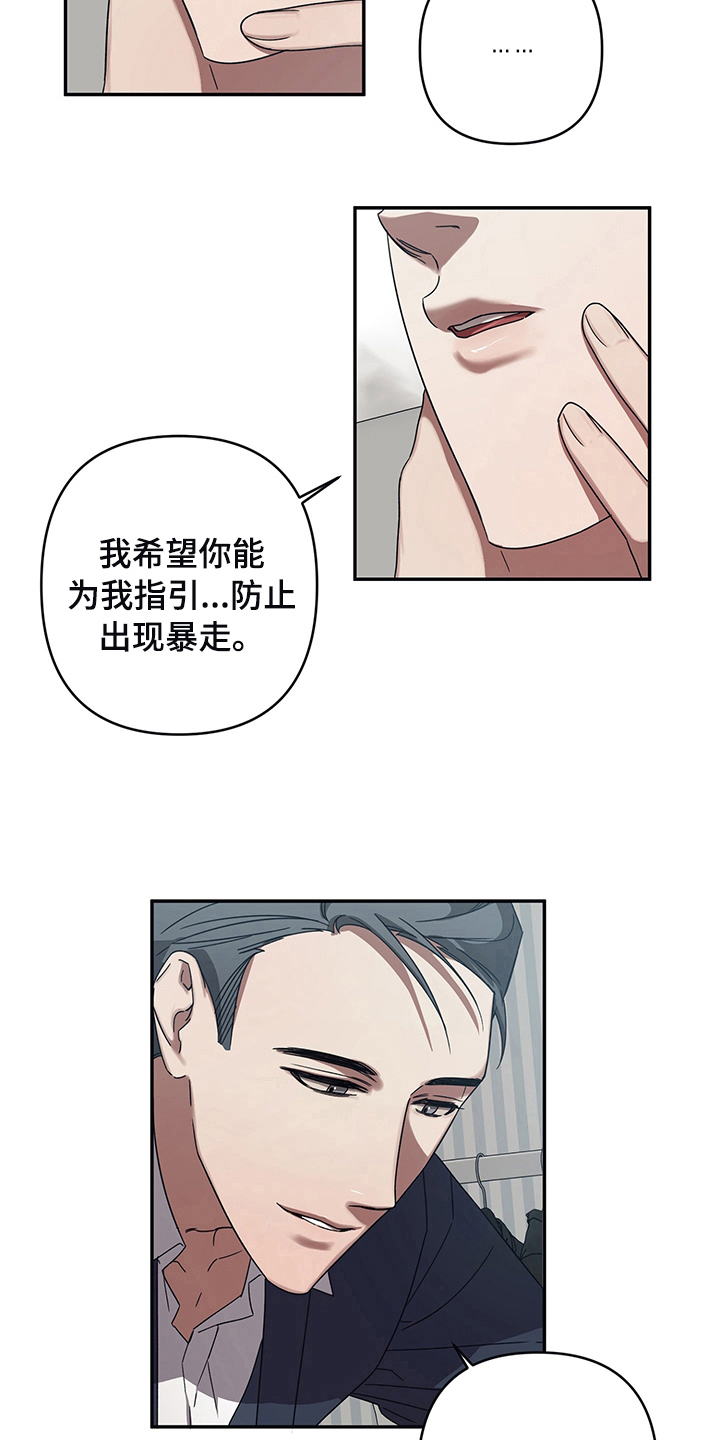 【浪漫的命运】漫画-（第14章求助）章节漫画下拉式图片-5.jpg