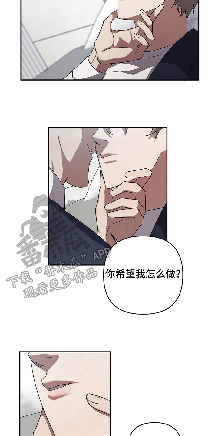 【浪漫的命运】漫画-（第14章求助）章节漫画下拉式图片-4.jpg