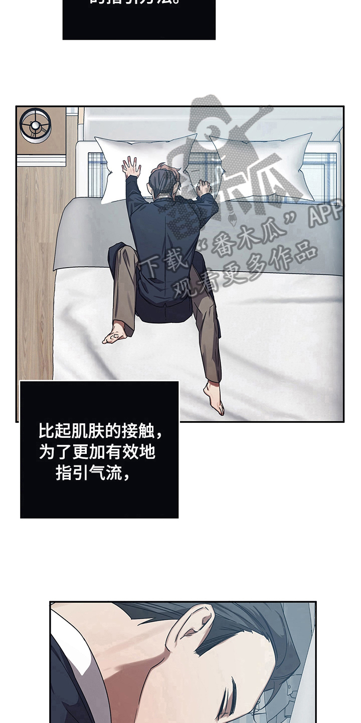 【浪漫的命运】漫画-（第14章求助）章节漫画下拉式图片-11.jpg