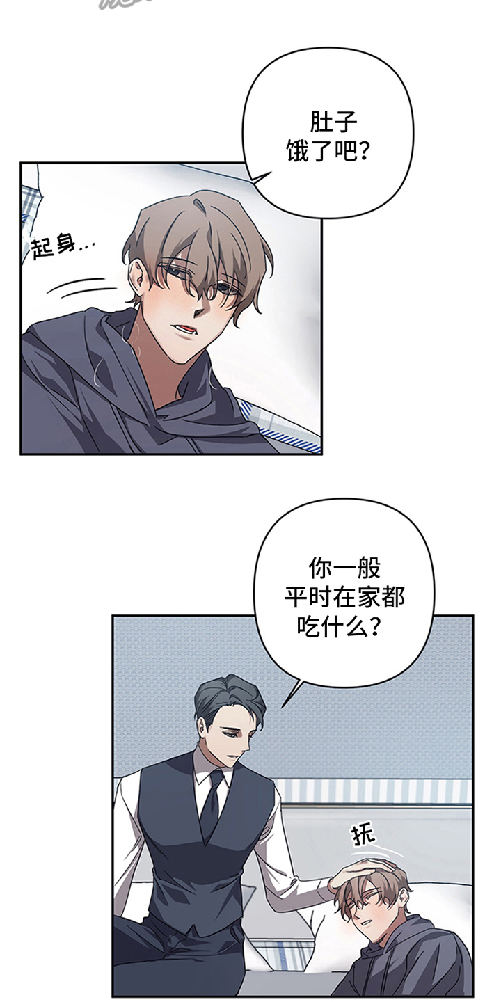 【浪漫的命运】漫画-（第18章疑惑）章节漫画下拉式图片-3.jpg