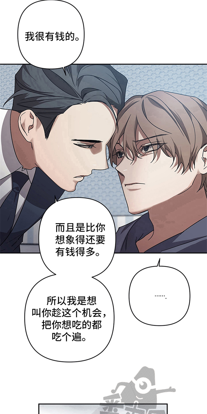 【浪漫的命运】漫画-（第18章疑惑）章节漫画下拉式图片-10.jpg