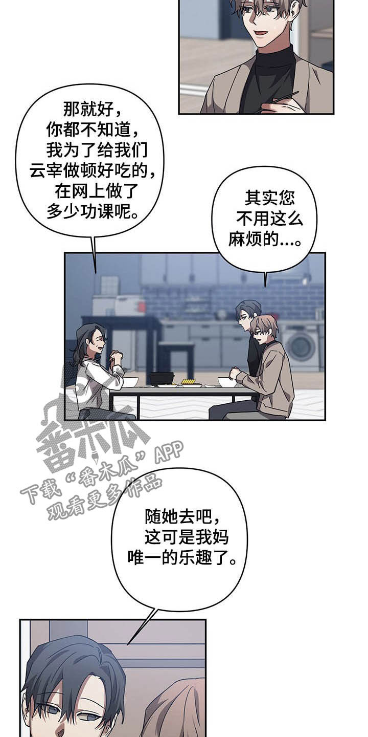 【浪漫的命运】漫画-（第20章改变）章节漫画下拉式图片-2.jpg