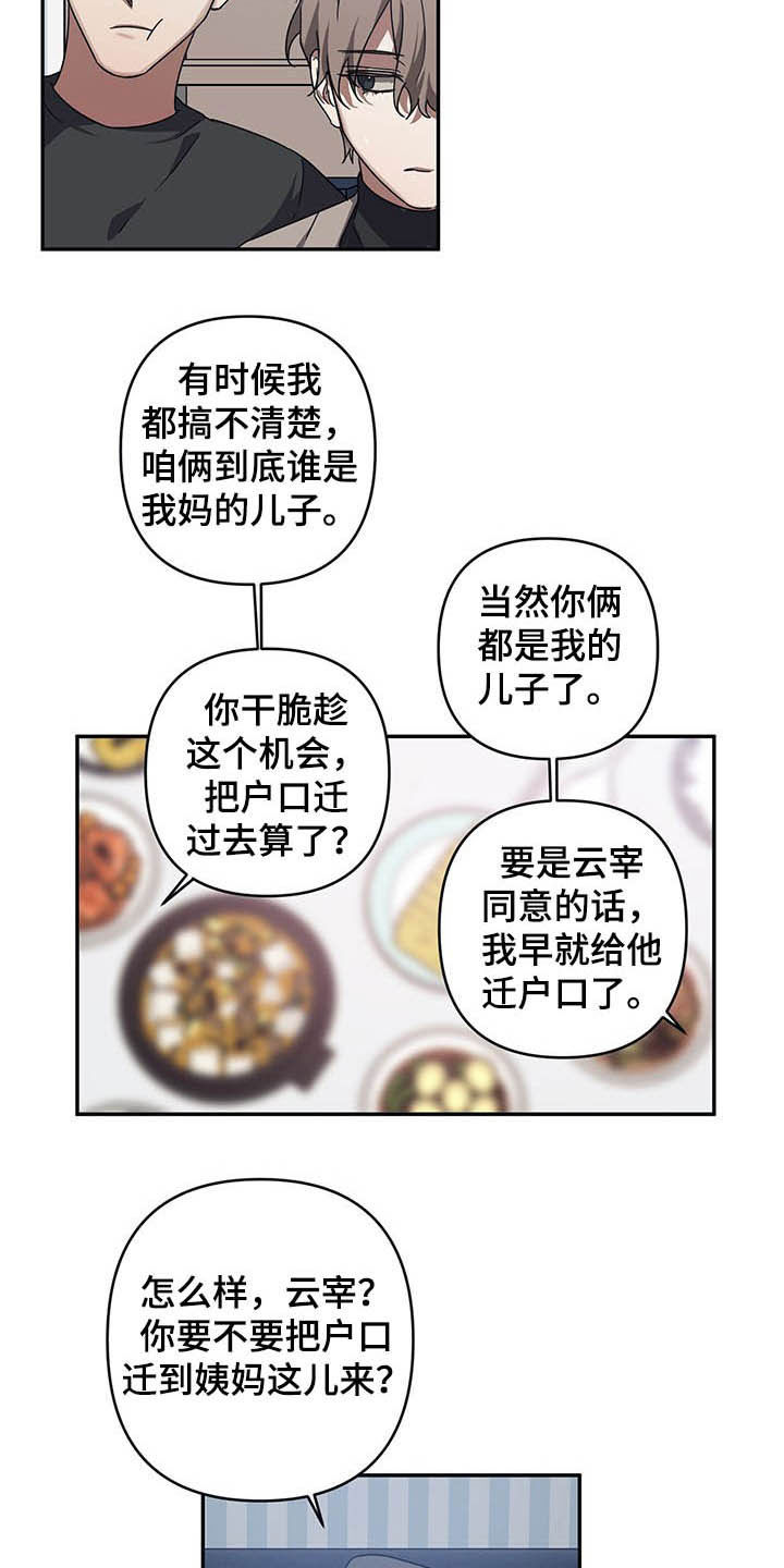 【浪漫的命运】漫画-（第20章改变）章节漫画下拉式图片-3.jpg