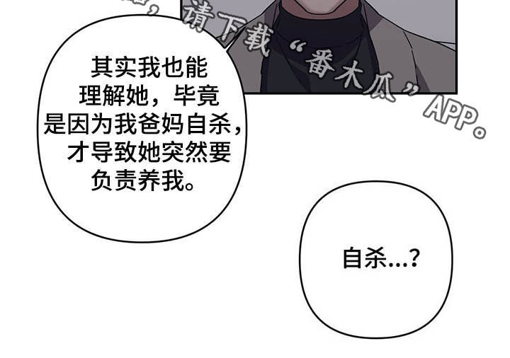 【浪漫的命运】漫画-（第21章安慰）章节漫画下拉式图片-16.jpg