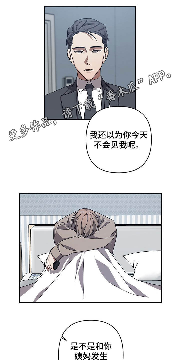 【浪漫的命运】漫画-（第21章安慰）章节漫画下拉式图片-1.jpg