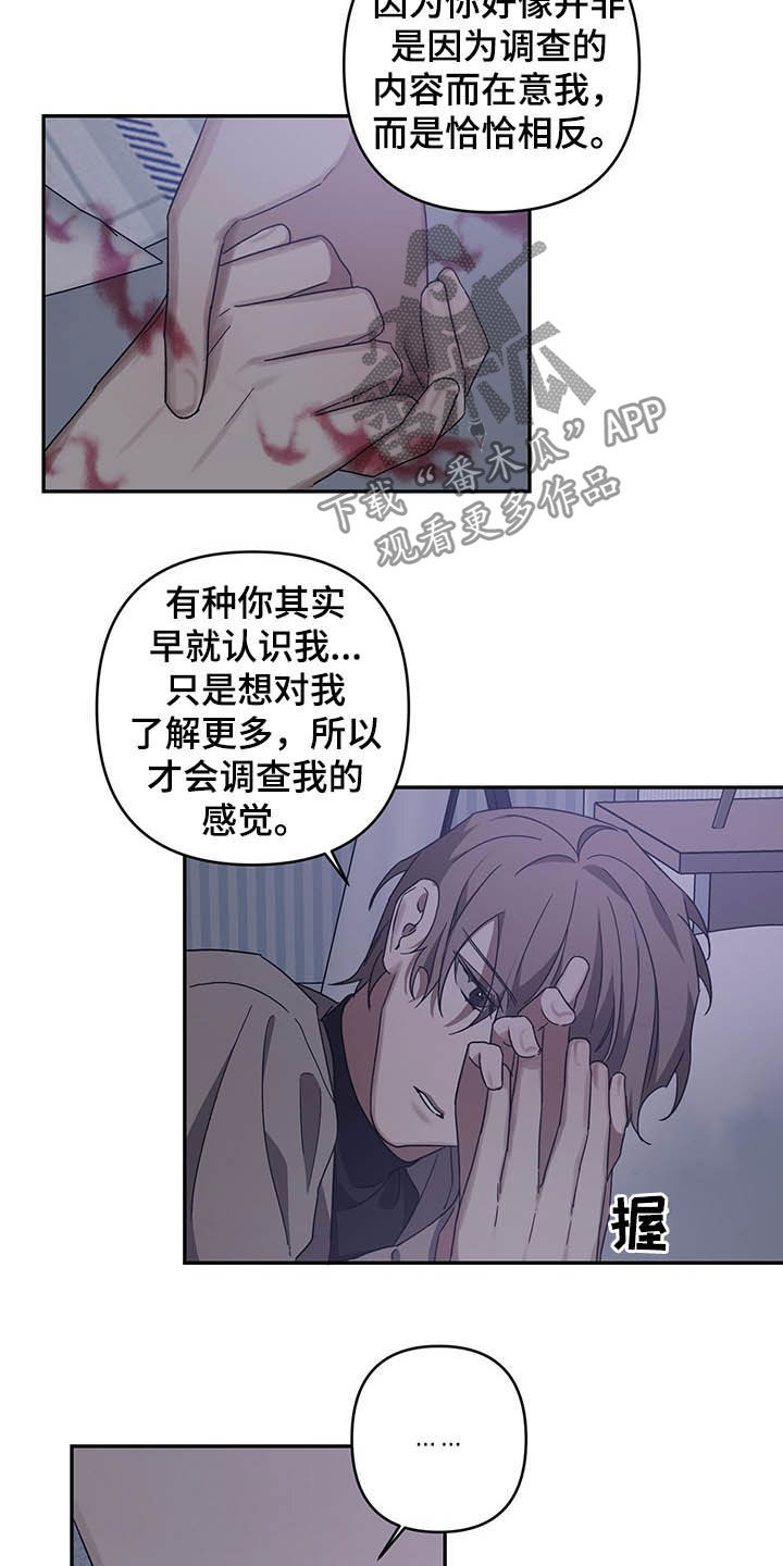 【浪漫的命运】漫画-（第21章安慰）章节漫画下拉式图片-11.jpg