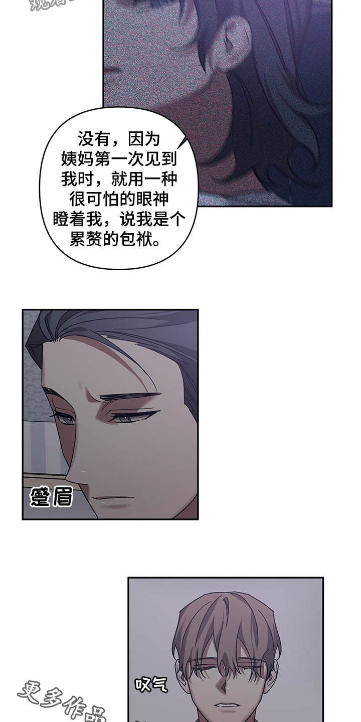 【浪漫的命运】漫画-（第21章安慰）章节漫画下拉式图片-15.jpg